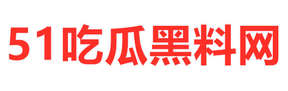 黑料网
