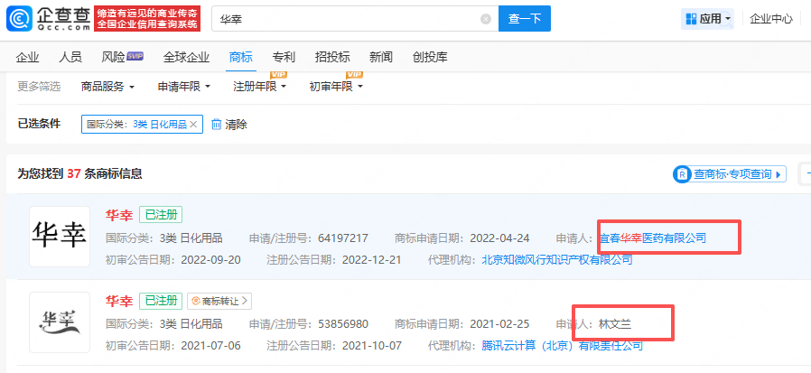 女网红艾琳3500店豪门戏崩塌涉嫌诈骗中老年人