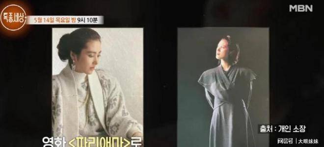 韩国女星巅峰片酬曝:一部电影买江南房,背后心酸