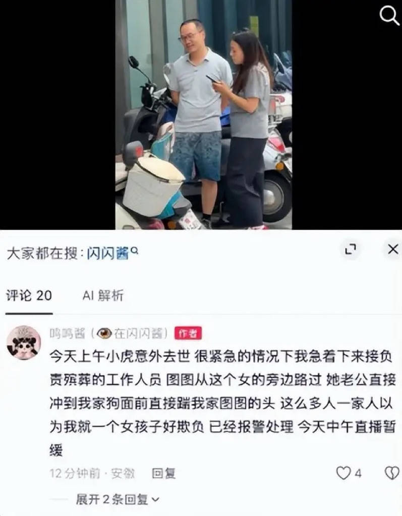 百万网红黄一鸣人设崩塌:前男友曝虐狗真相