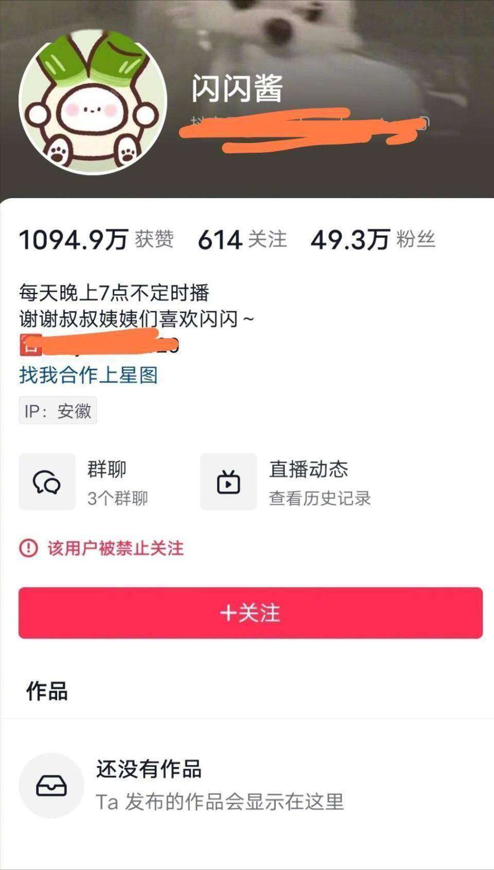 百万网红黄一鸣人设崩塌，靠女儿骗流量终被封