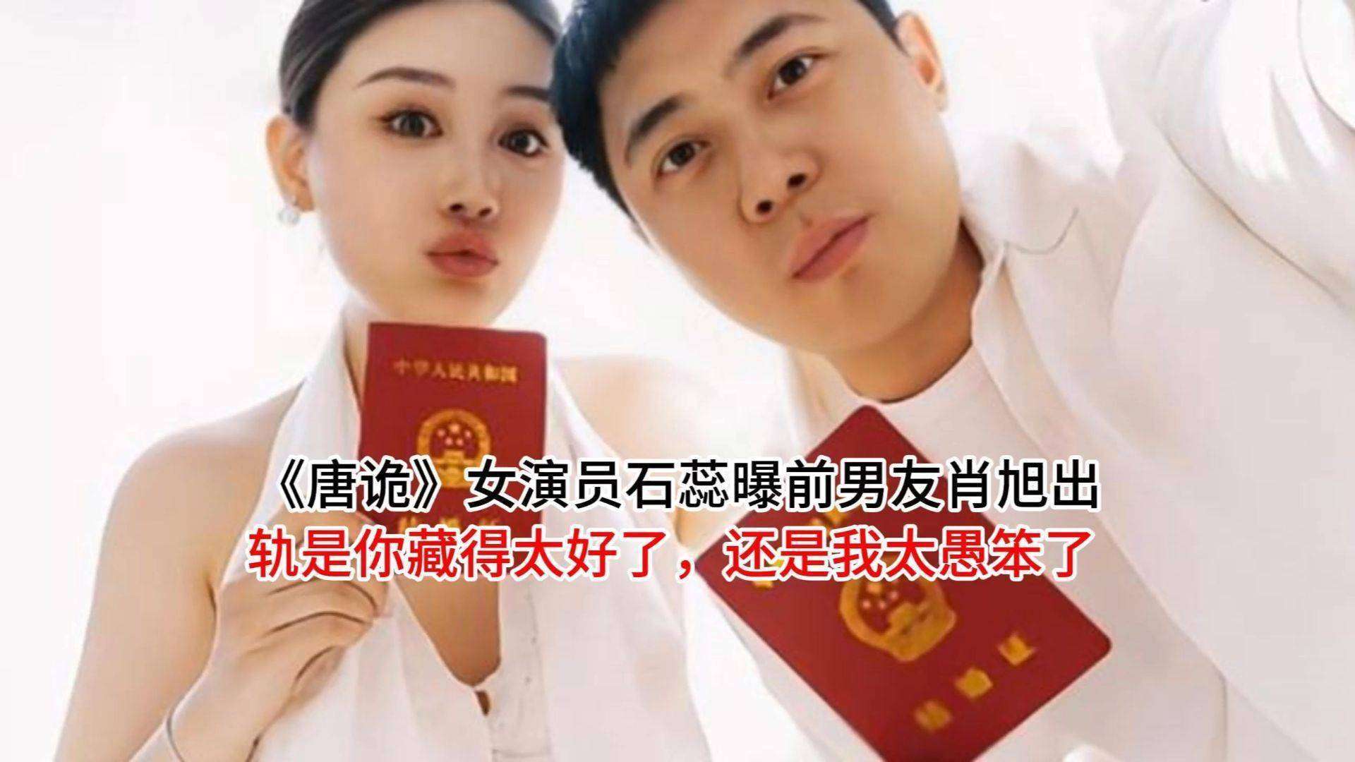 13年深情出轨！肖旭人设崩塌，前妻曝6年背叛