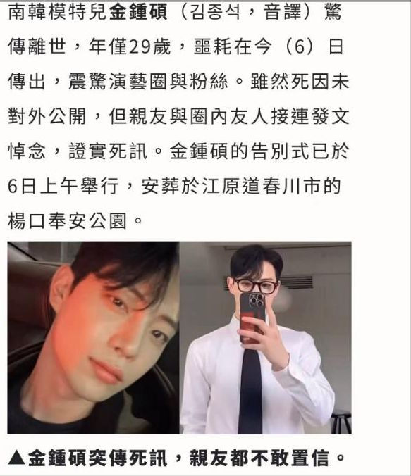 金钟硕离世家暴传闻反转?家属紧急回应