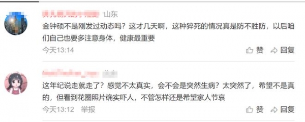金钟硕离世家暴传闻反转?家属紧急回应