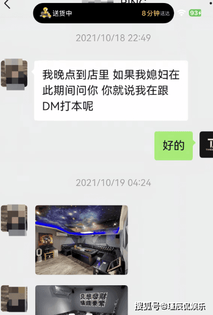 白冰与褚俊杰事件相关图片
