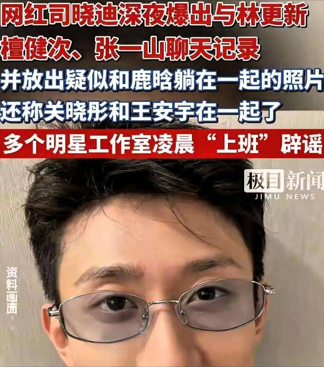 7月未过半!鹿晗杨紫郭宇欣接连塌房,一个比一个离谱