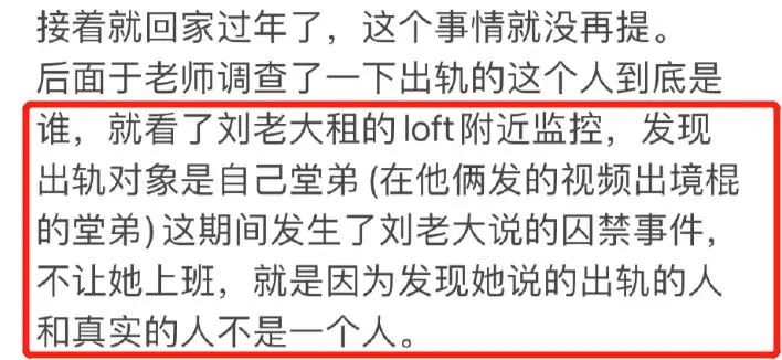 百万女网红家暴反转 男方痛哭:她出轨堂弟