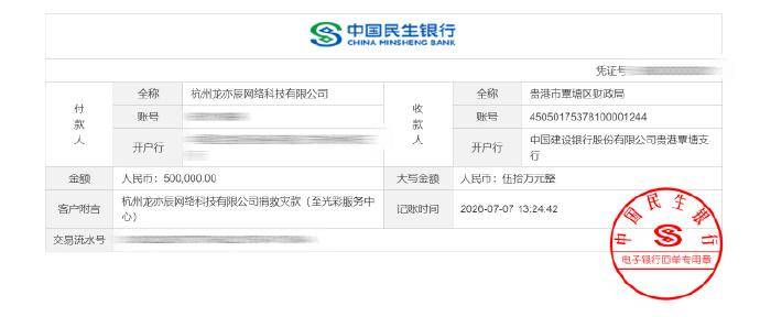 黄子韬捐百万后直播怒怼网友反差