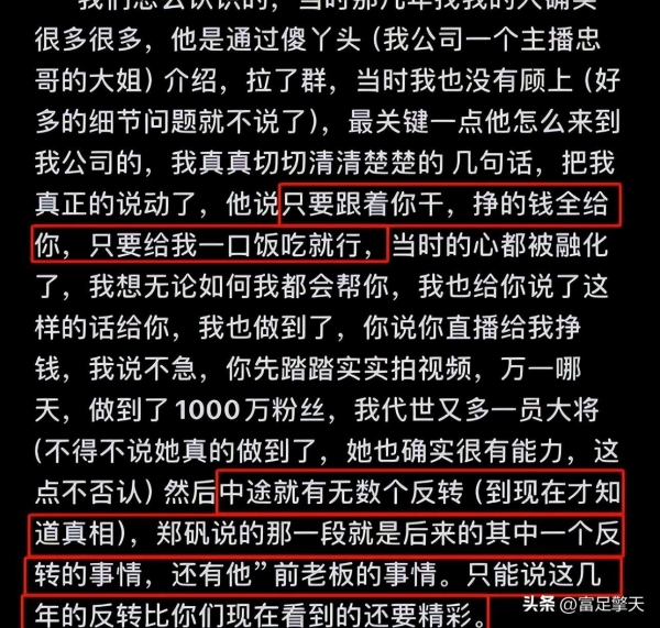 樊小慧人设崩塌!丈夫出轨家暴聊天记录曝光