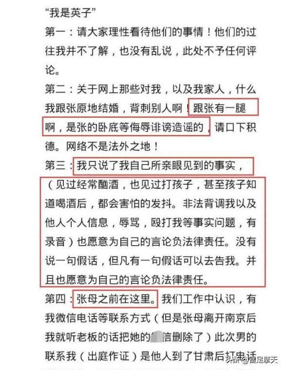 樊小慧人设崩塌!丈夫出轨家暴聊天记录曝光