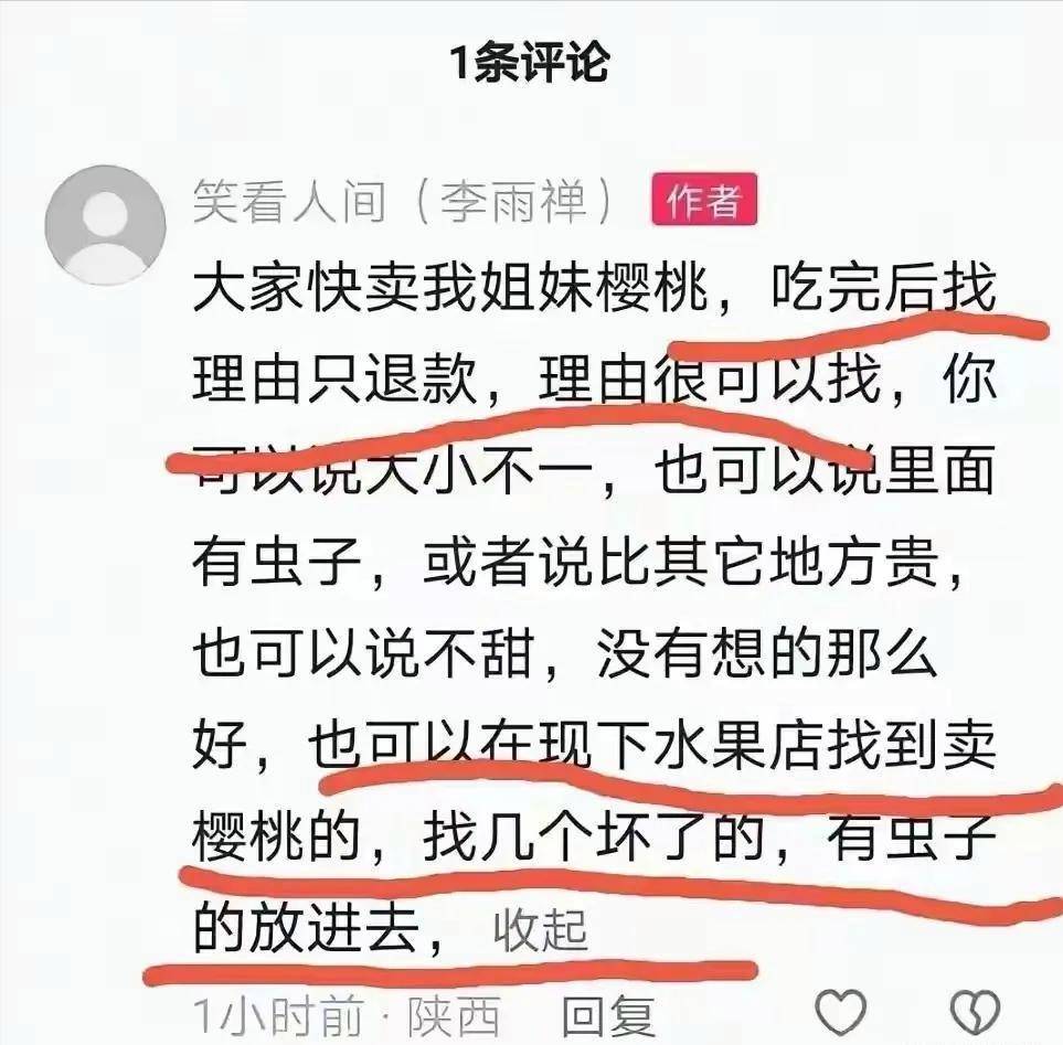 李雨禅被刑拘:封号只是开始,果农曝细节追责