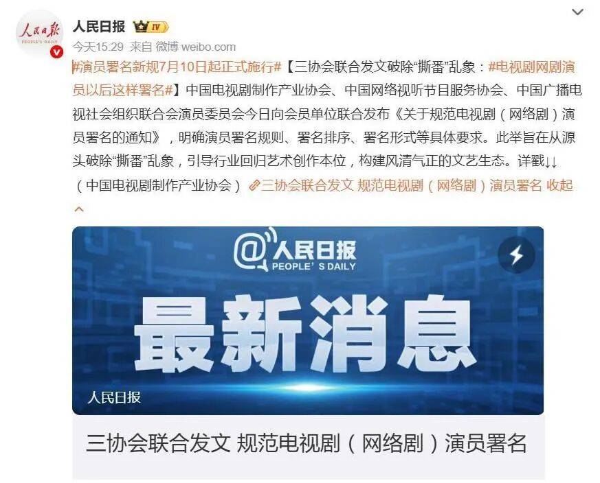 无排序时代?谭松韵宋祖儿张凯丽引热议