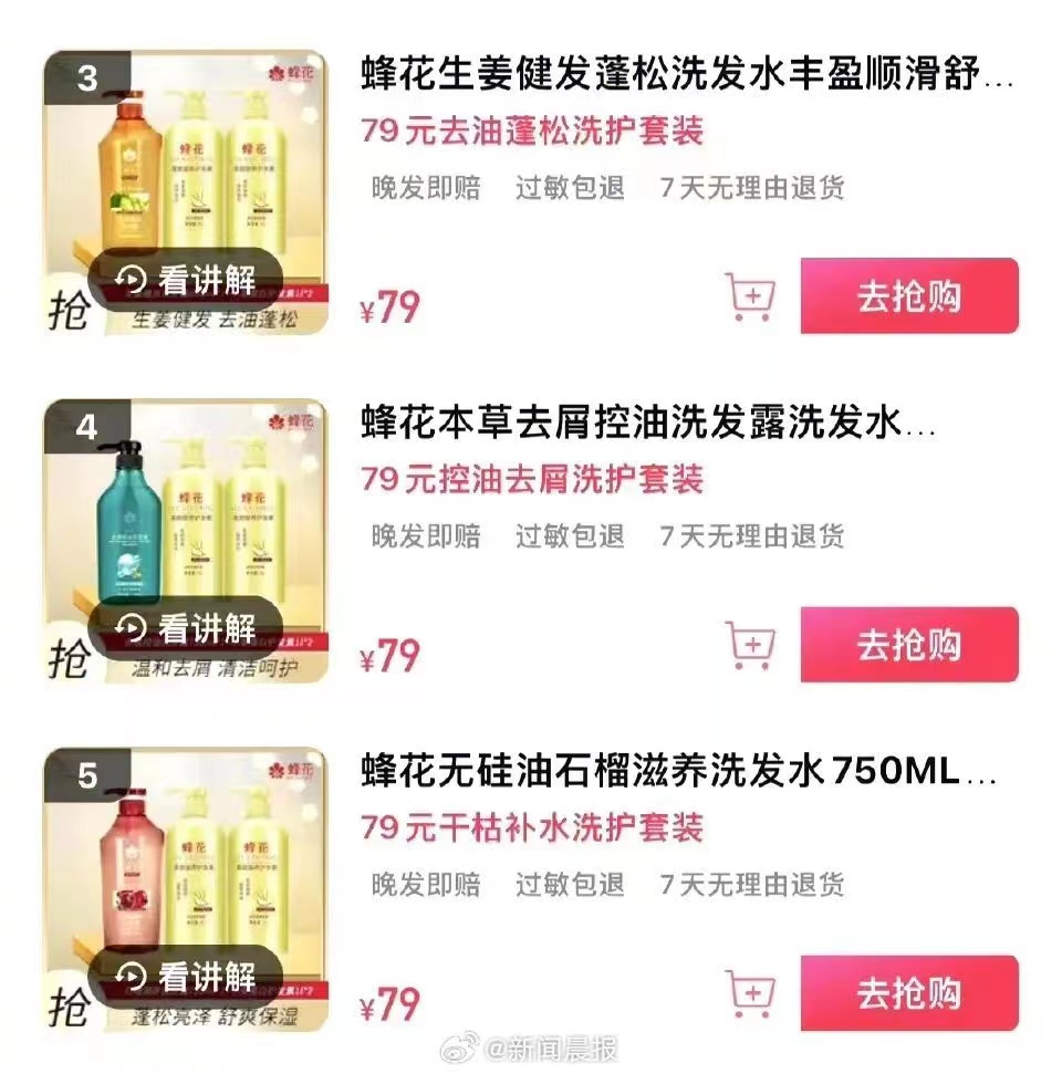 李佳琦翻车 国货品牌如何接住泼天富贵
