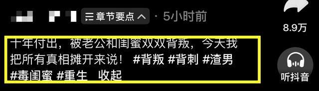 网红阿桃婚房发现丈夫与闺蜜不当行为