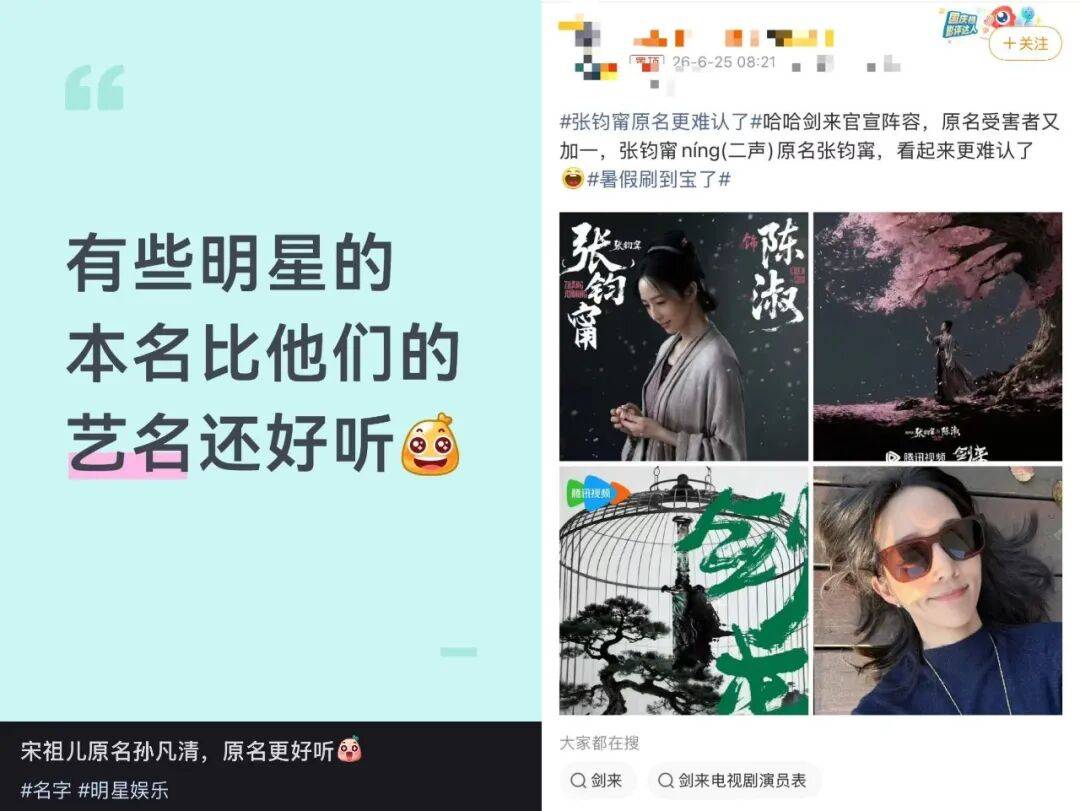 无排序时代?谭松韵宋祖儿张凯丽引热议