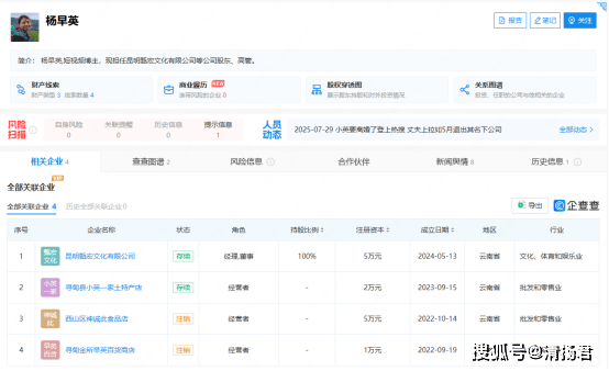 小英爆改张元英:421万粉丝背后的争议与逆袭