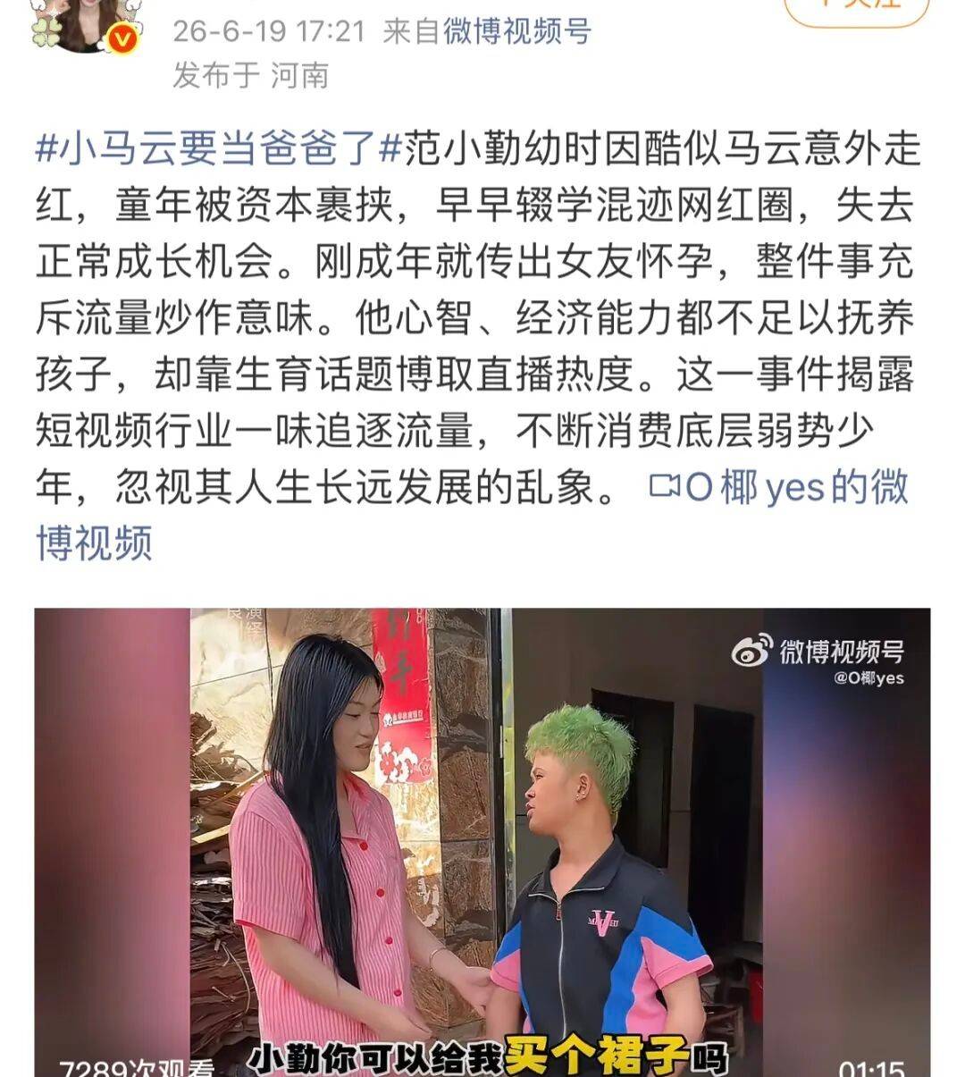 范小勤当爸!18岁恋爱1月女友怀双胞胎引争议