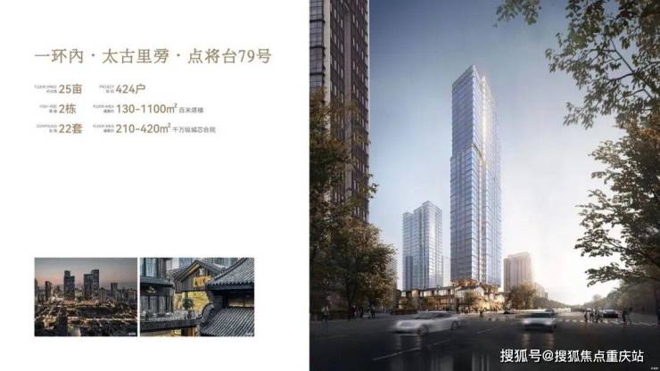 成都点将台79号售楼部6月最新优惠本周福利热线