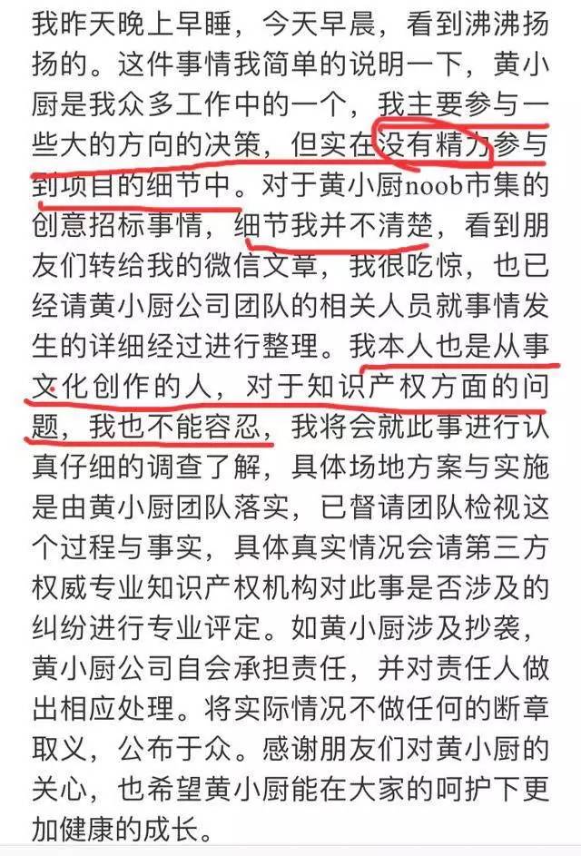 黄磊团队被指抄袭不回应,网友质疑假面具