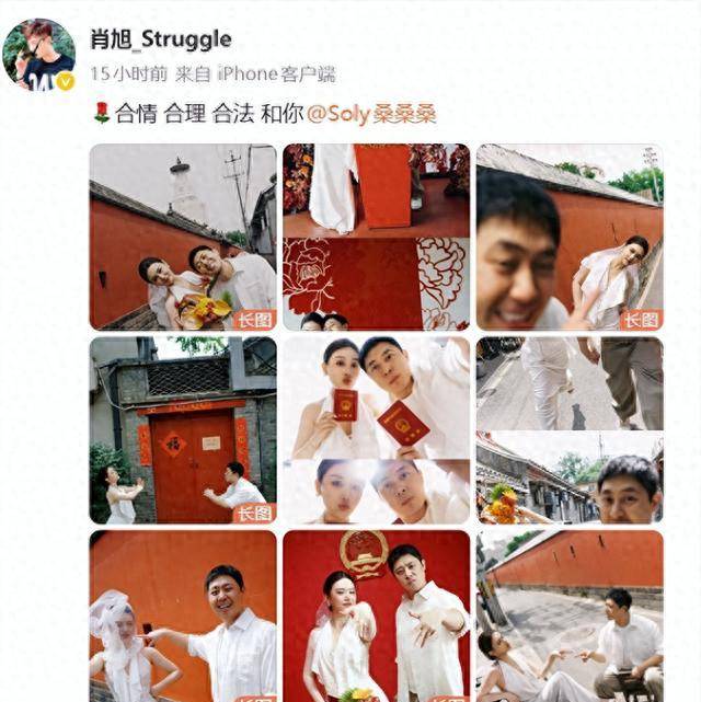 肖旭被曝13年恋情8年劈腿:航班银行流水全曝光