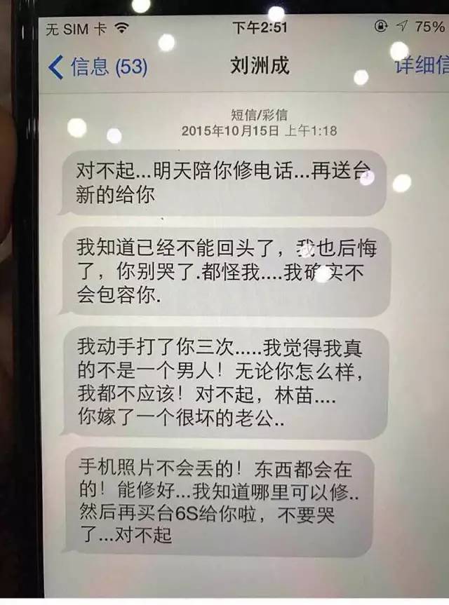刘洲成被曝家庭冲突致妻子流产,索要1500万买跑车