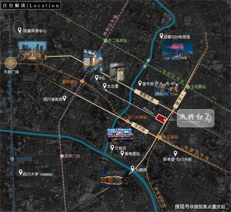成都点将台79号售楼部6月最新优惠本周福利热线