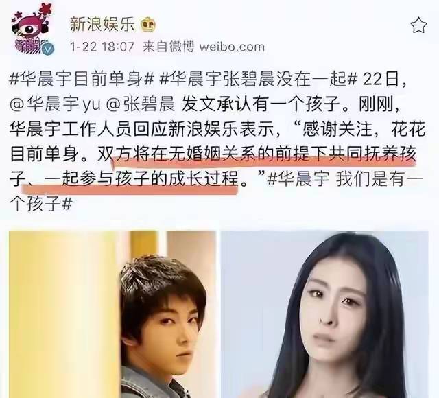 张碧晨《歌手》决赛淘汰引热议