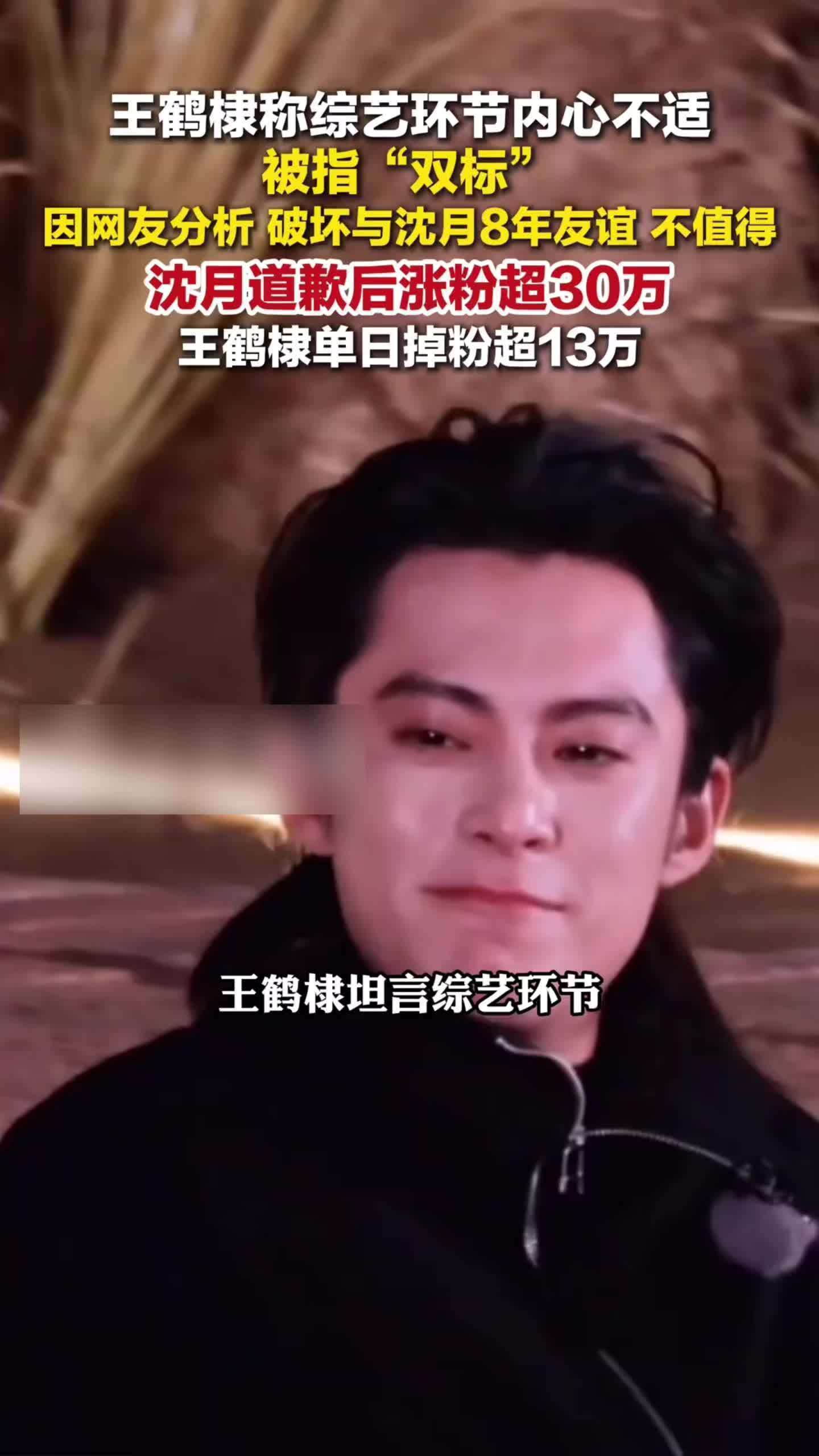 王鹤棣双标翻车？笑对调侃却黑脸引发争议