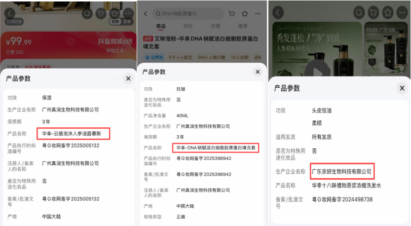 女网红艾琳3500店豪门戏崩塌涉嫌诈骗中老年人