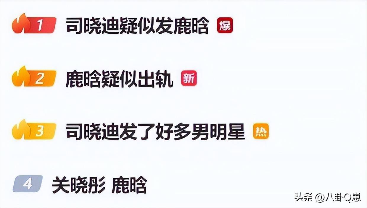 鹿晗出轨升级!婚房带新女友入住