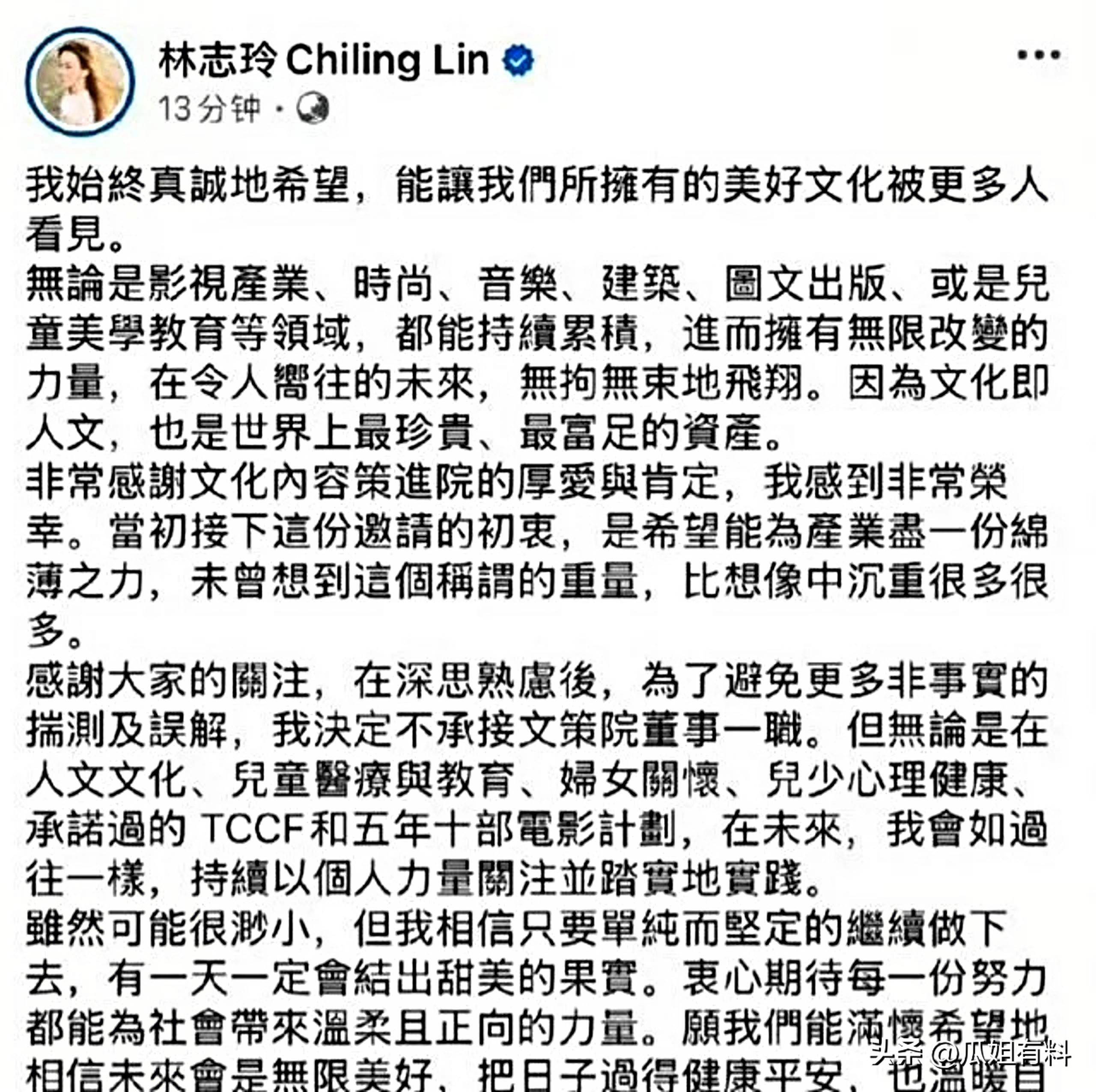 林志玲人设崩塌?陈冠希没说错