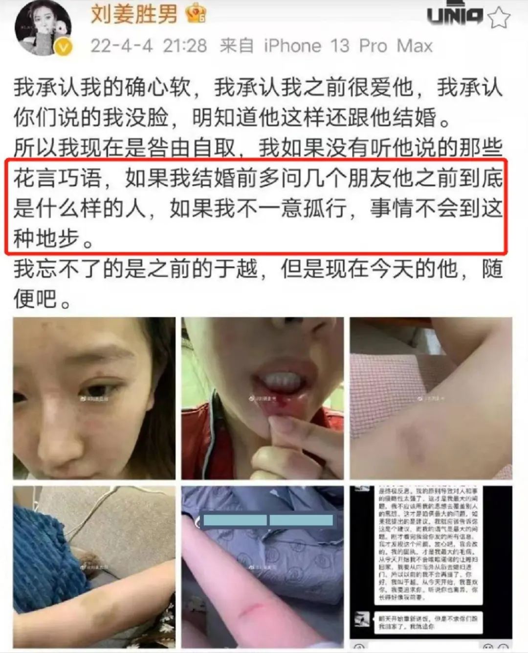 百万女网红家暴反转 男方痛哭:她出轨堂弟