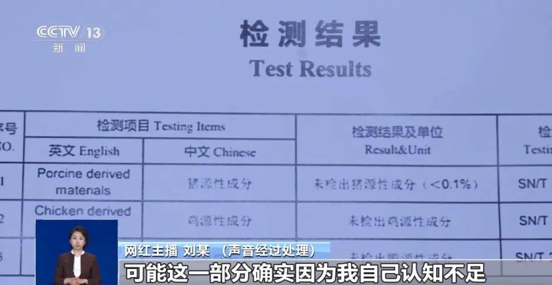 假一赔万被指售假,维权遭拒!网红:我文化低