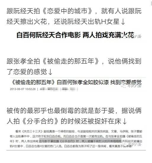 白百何感情争议,陈羽凡相关,卓伟再爆亲密互动