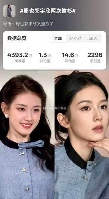郭宇欣录音曝光：温柔人设崩塌成两面人