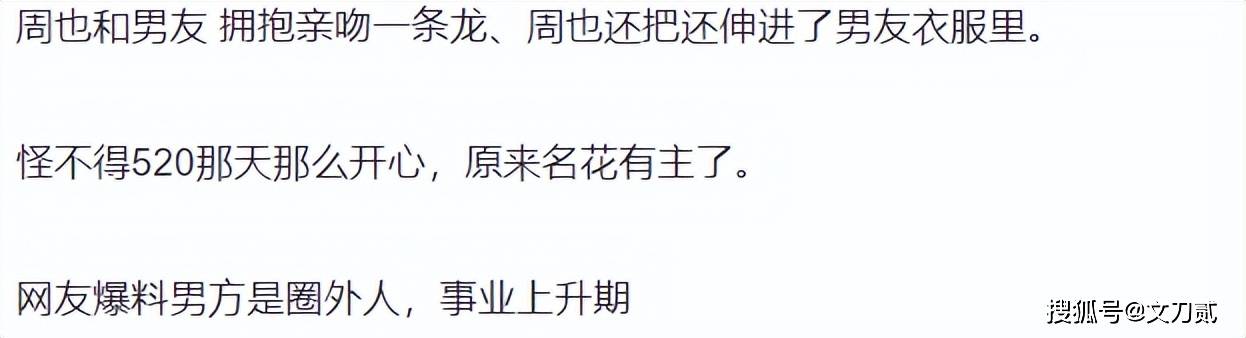 女顶流家中拥吻男友被拍,男方身份扒出