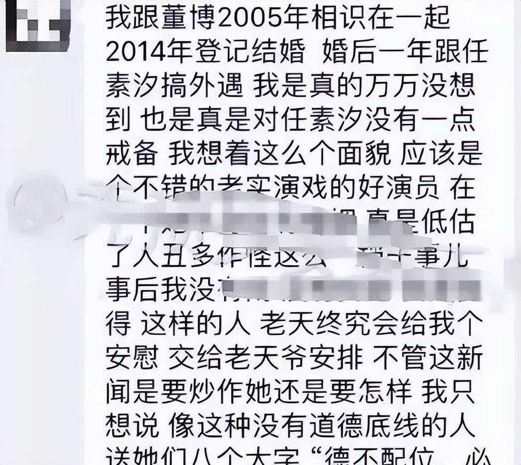 结婚2年感情越界1年,离异10年单身,与郭京飞被热议