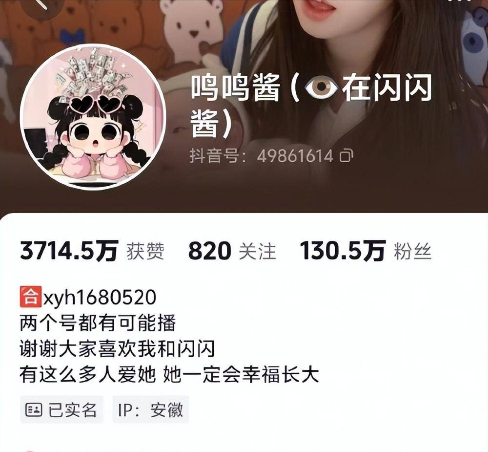 黄一鸣被封5天人民日报出手:网红乱象冰山一角