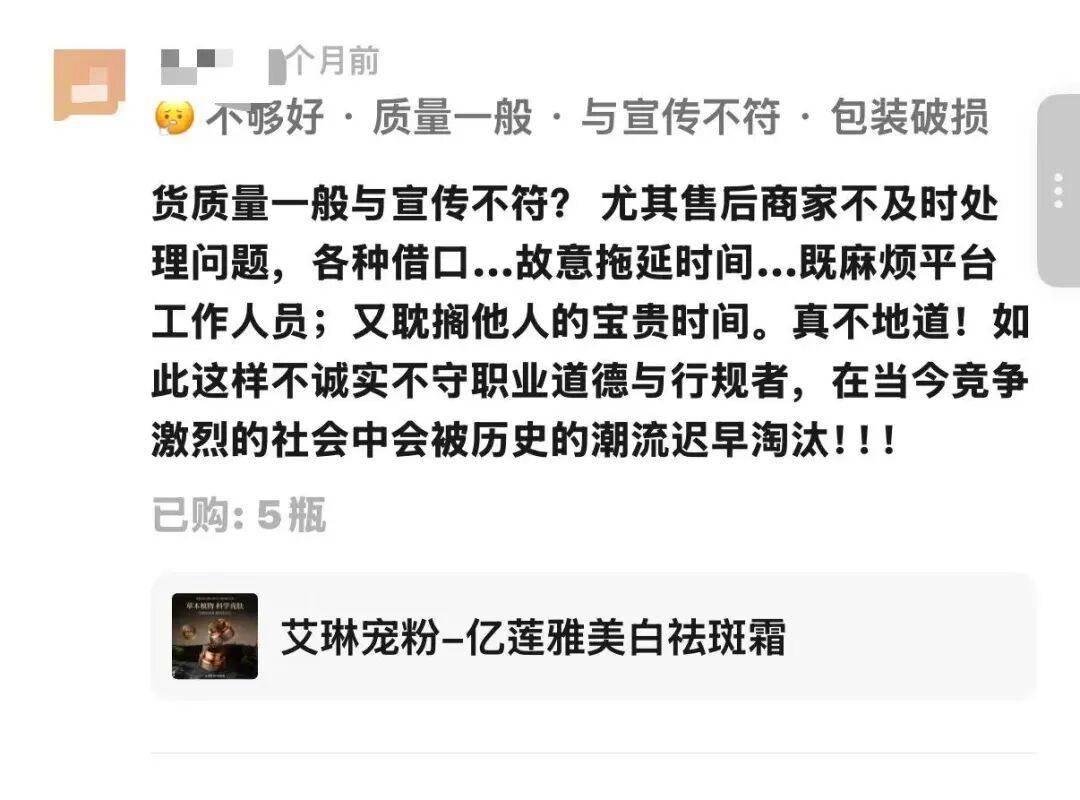 女网红艾琳3500店豪门戏崩塌涉嫌诈骗中老年人