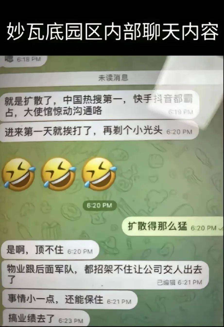 明星聊天记录辟谣引发讨论,人设受到挑战引发热议