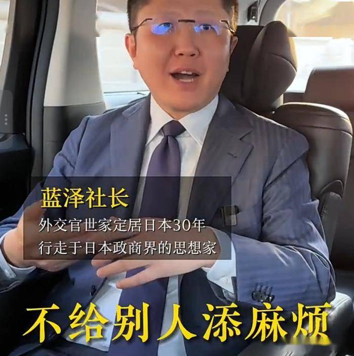 讽刺!美化日本网红被日警揭穿(原名王鹏程)
