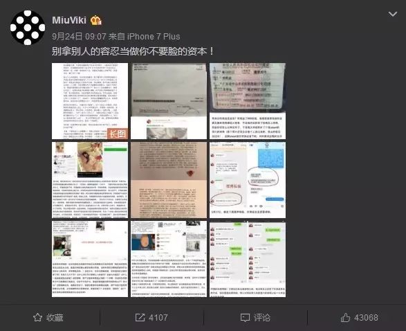 刘洲成何洁家暴风波:明星婚姻的阴影