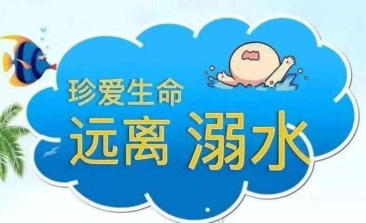 临夏县公安致高考学子:暑期安全提醒请收好