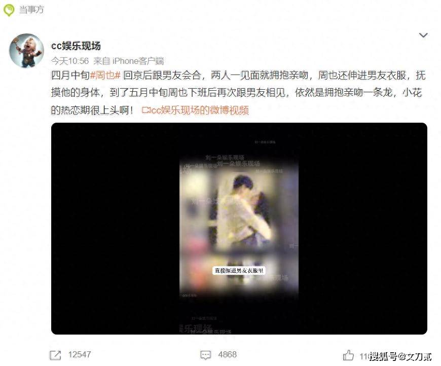 女顶流家中拥吻男友被拍，男方身份扒出