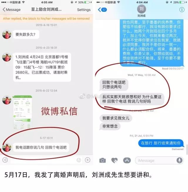 刘洲成何洁家暴风波:明星婚姻的阴影