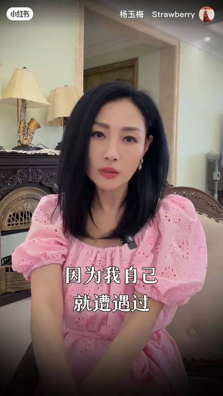 TVB杨玉梅自曝疑似不当要求 拒富豪约见拉黑