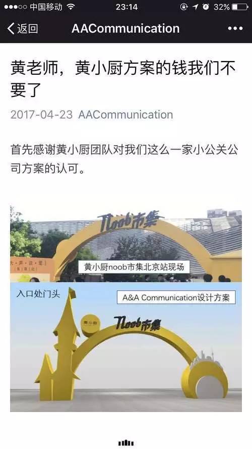黄磊团队被指抄袭不回应,网友质疑假面具