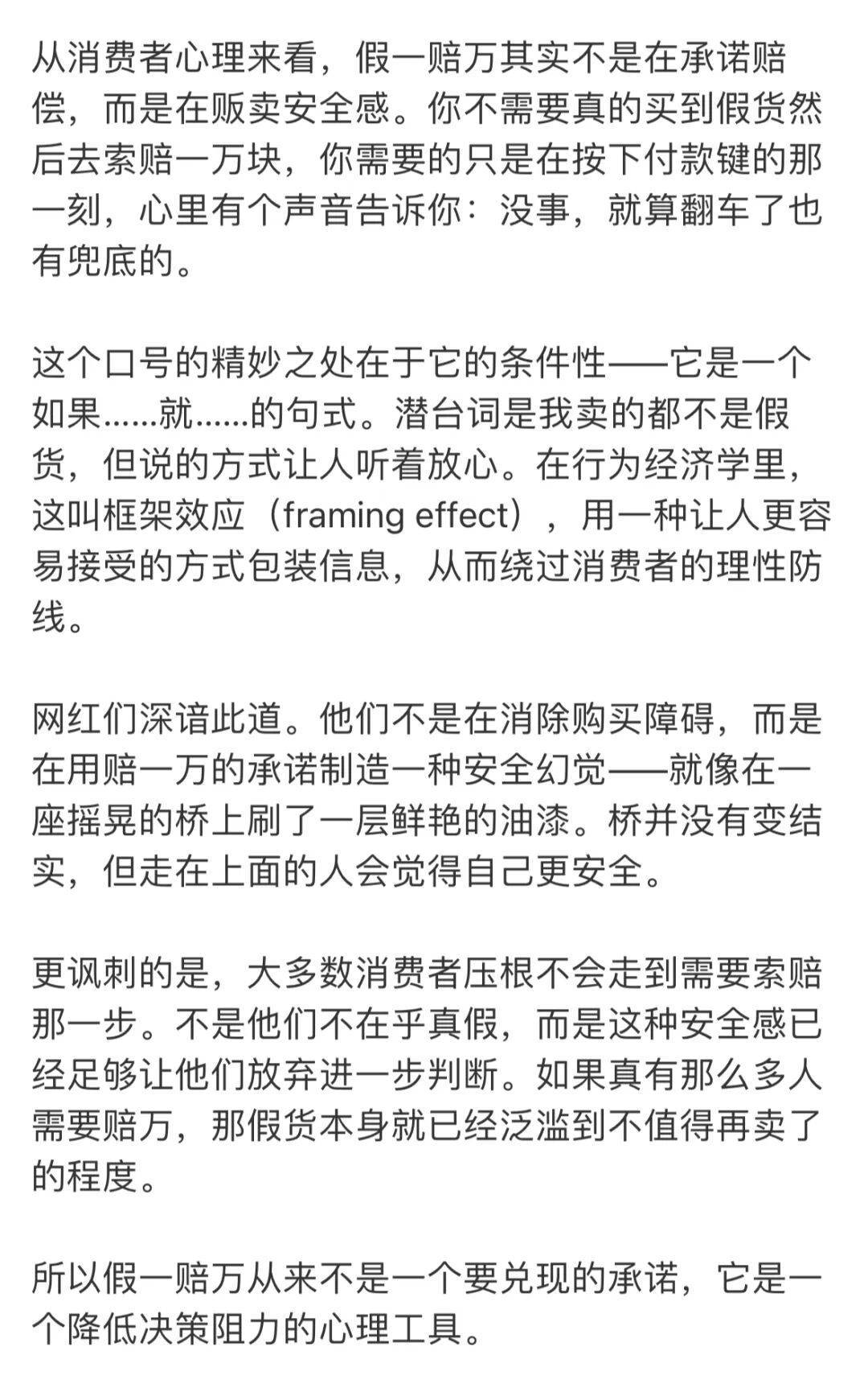 假一赔万被指售假,维权遭拒!网红:我文化低