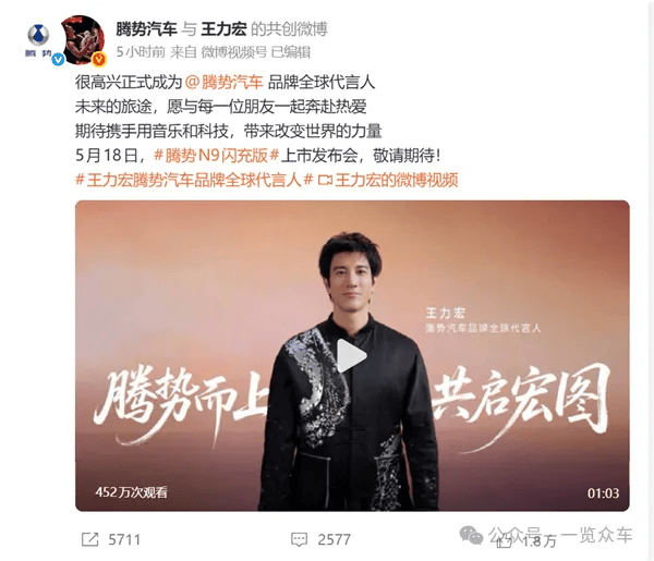 王力宏千万代言费全买比亚迪股票 硬核投资引热议