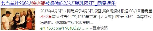 古龙3次出轨后娶娇妻 今又偷吃小40岁年轻模特